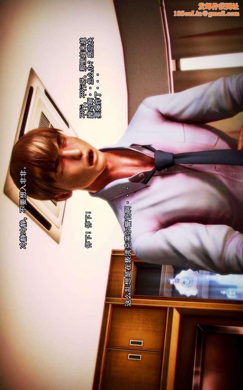 [3D]兽欲の末途第04章【第4话】