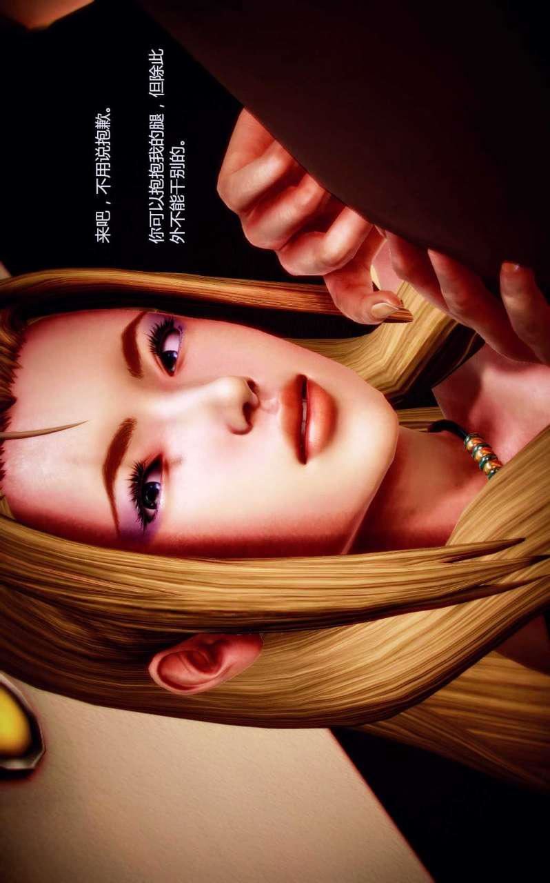 [3D]兽欲の末途第04章【第4话】