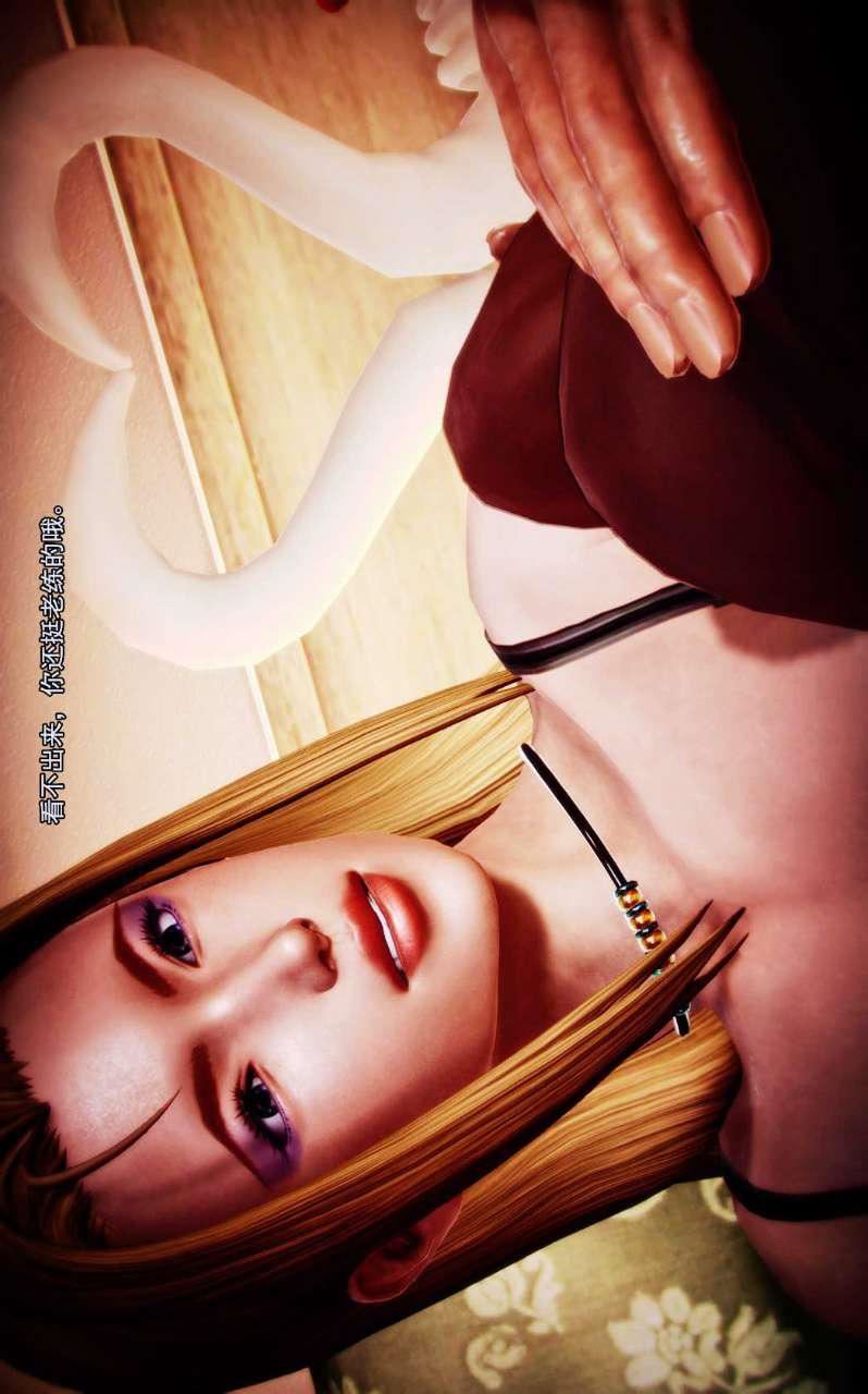 [3D]兽欲の末途第04章【第4话】