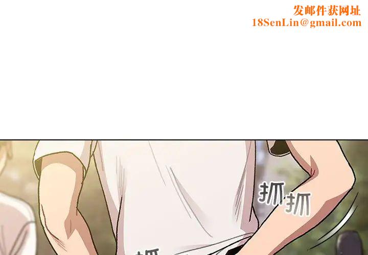 分组换换爱第92话