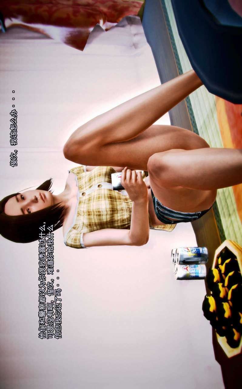 [3D]兽欲の末途第04章【第5话】