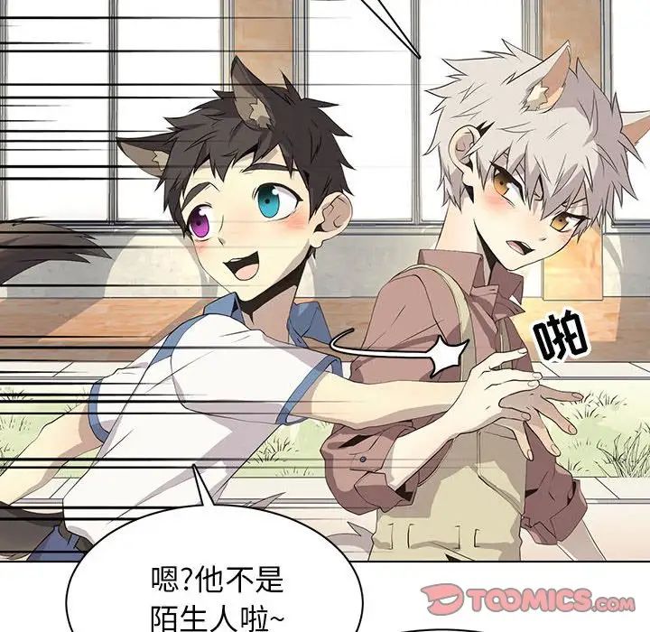 野性之城第127话最终话