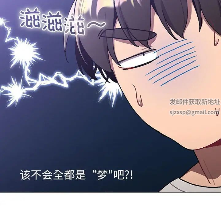 分组换换爱第92话