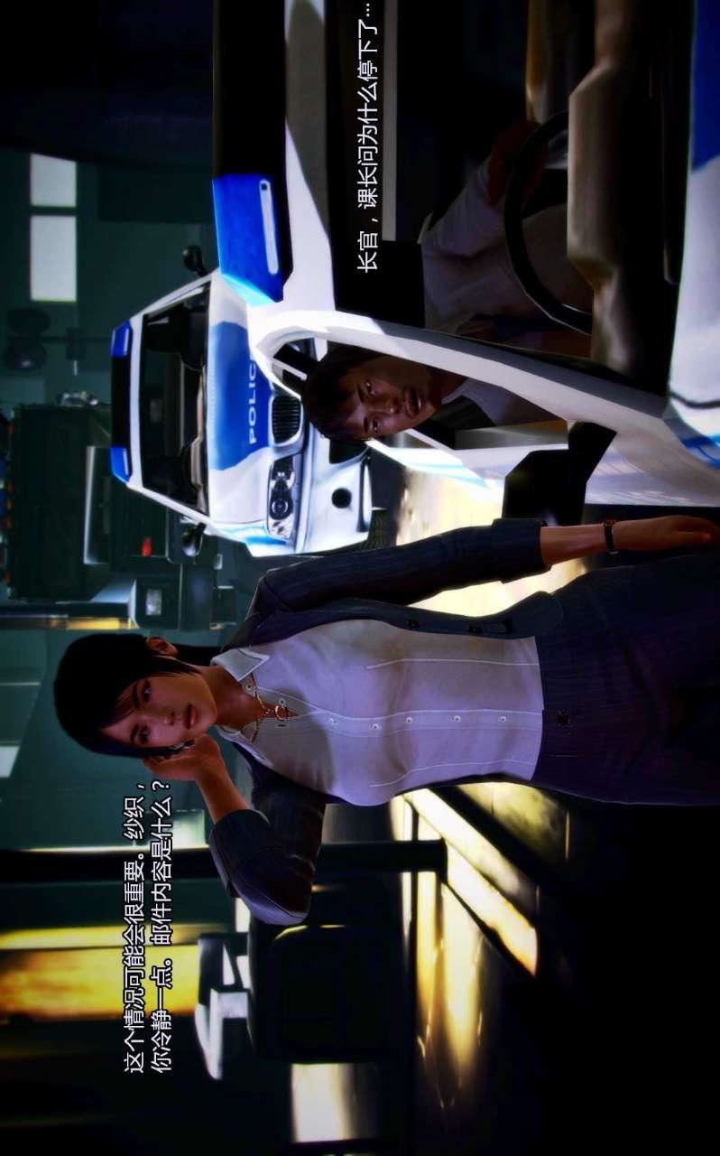 [3D]兽欲の末途第04章【第6话】