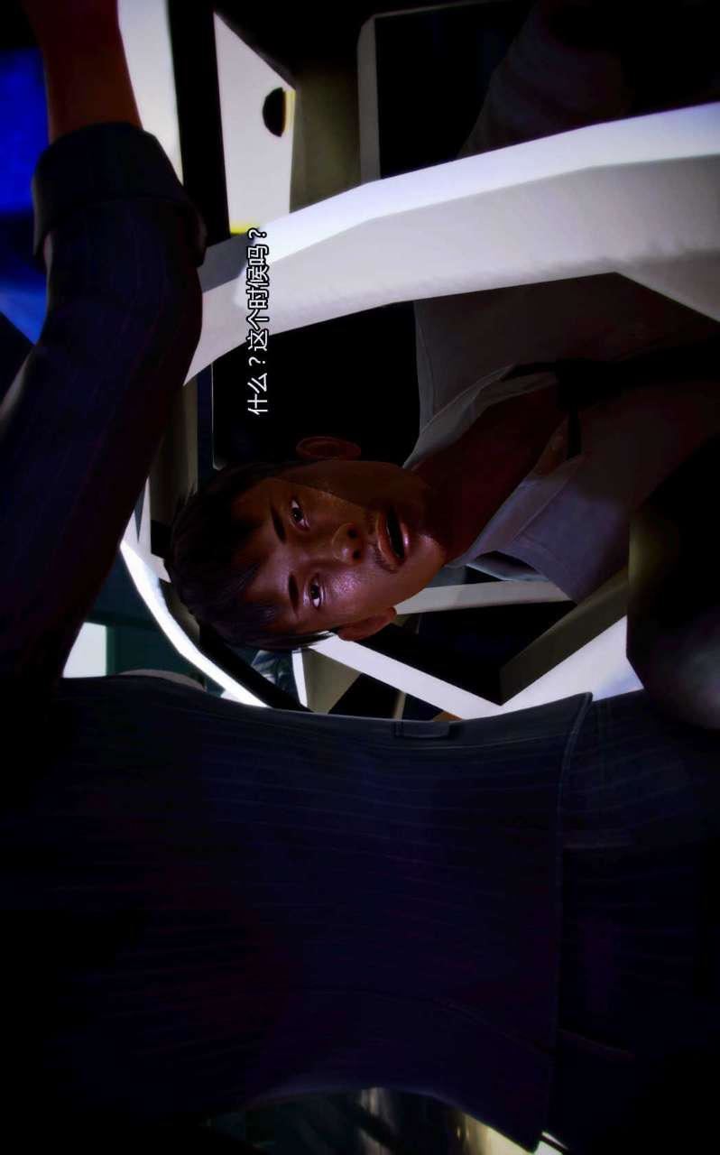 [3D]兽欲の末途第04章【第6话】