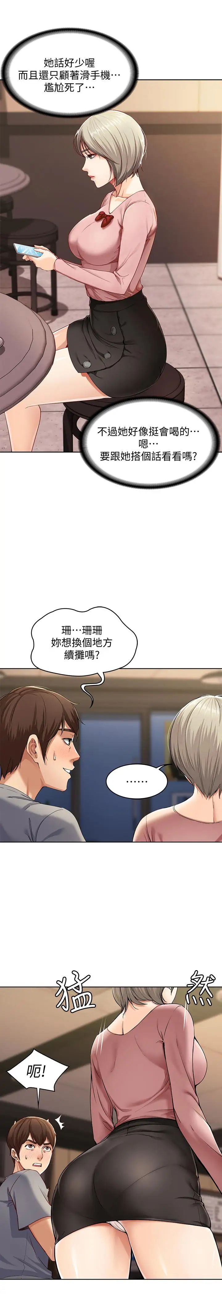 寄宿日记第1话-阿姨半夜偷看的影片