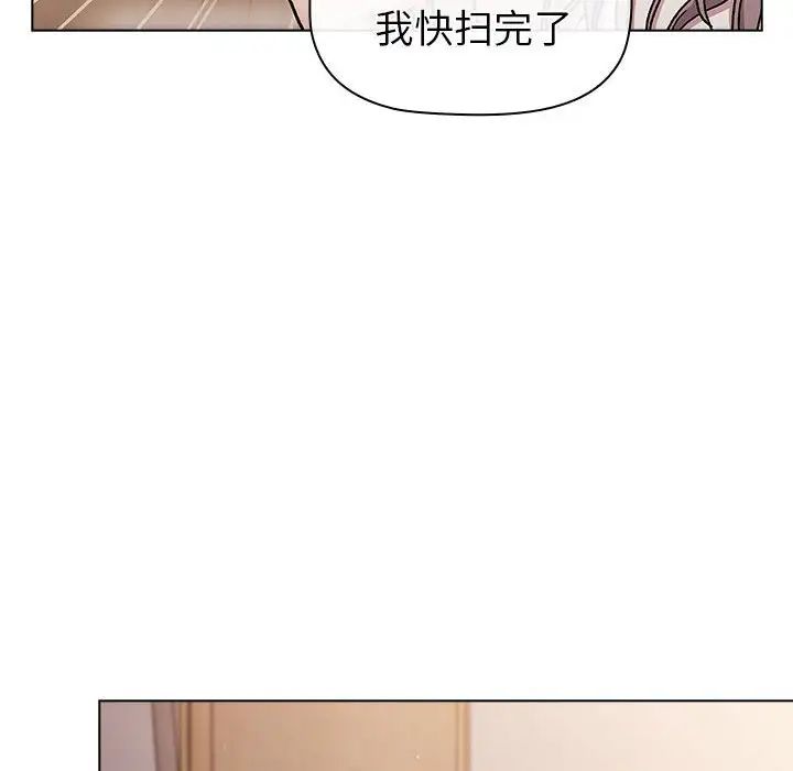 分组换换爱第92话