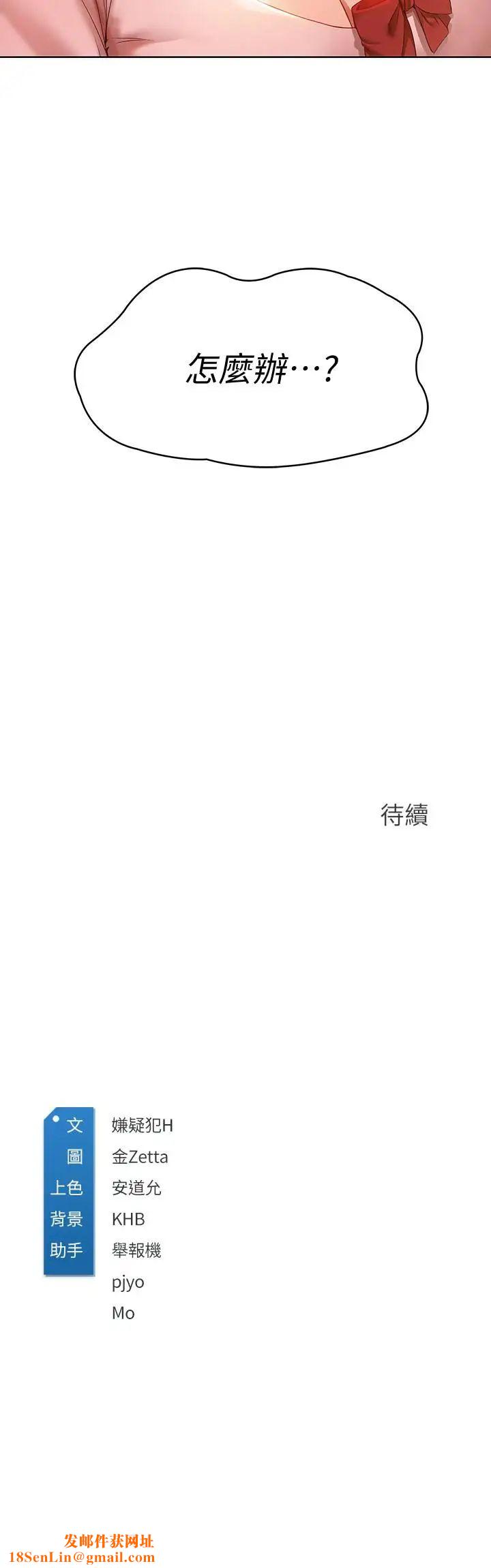 寄宿日记第1话-阿姨半夜偷看的影片