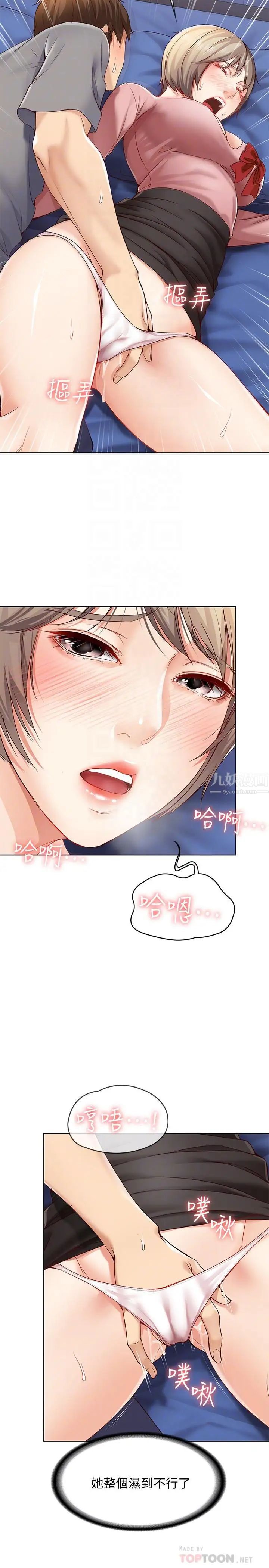 寄宿日记第2话-忍不住了,直接进来吧