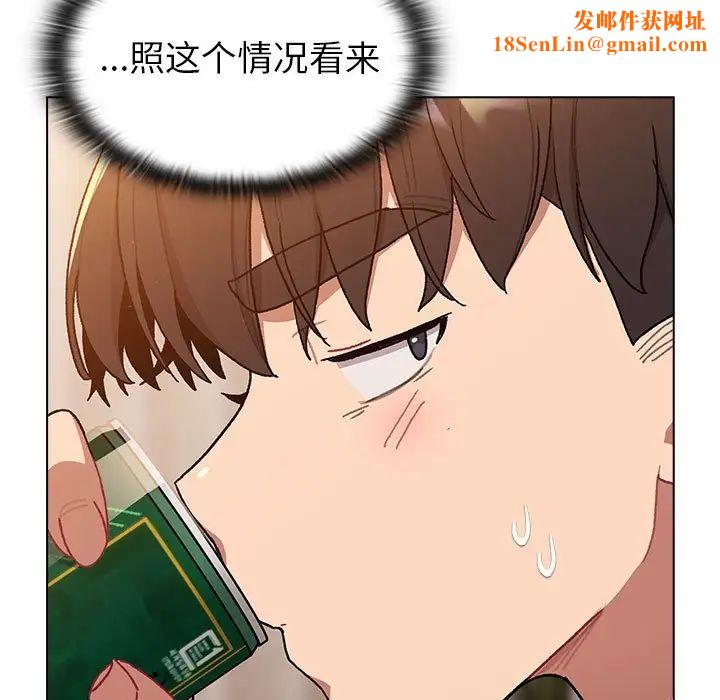 分组换换爱第92话