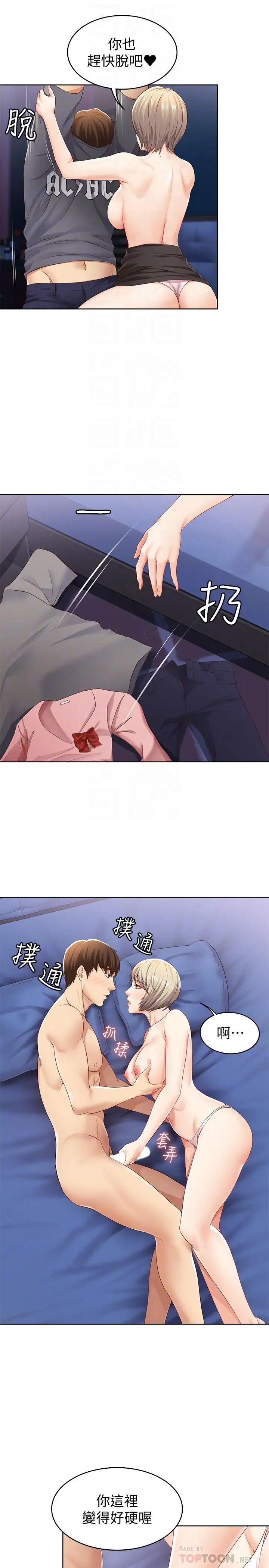 寄宿日记第2话-忍不住了,直接进来吧