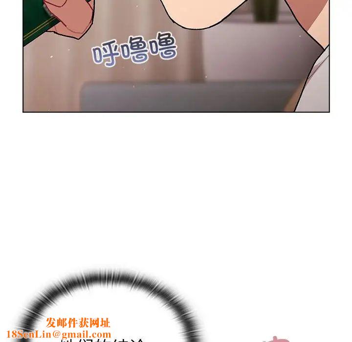 分组换换爱第92话
