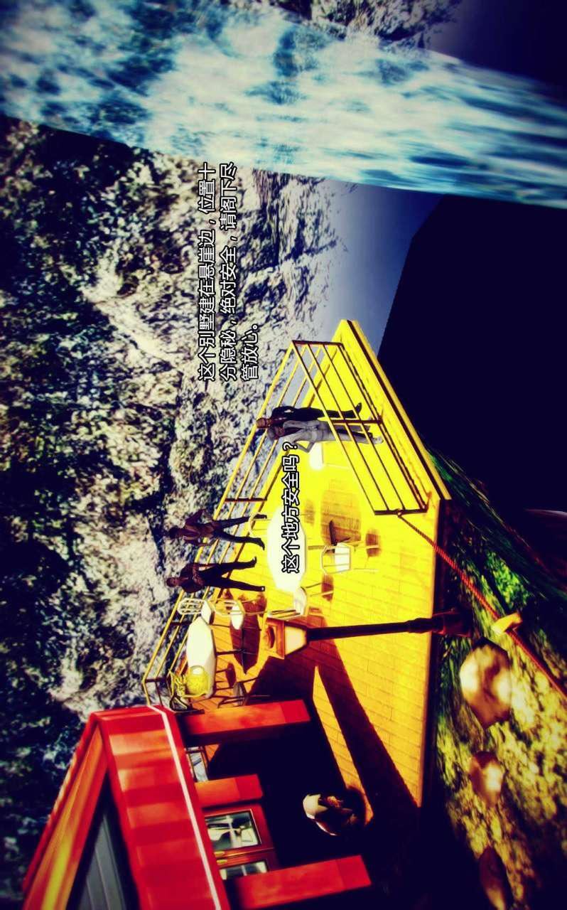 [3D]兽欲の末途第04章【第6话】