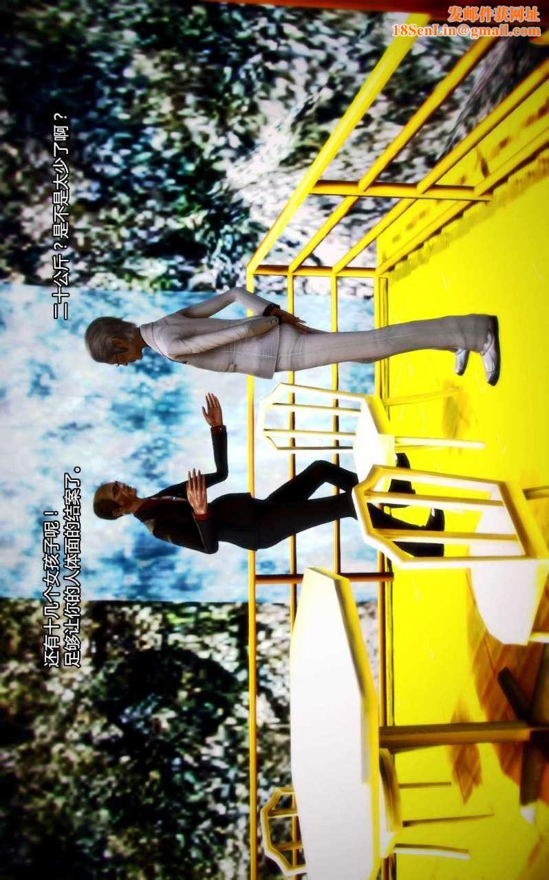 [3D]兽欲の末途第04章【第7话】