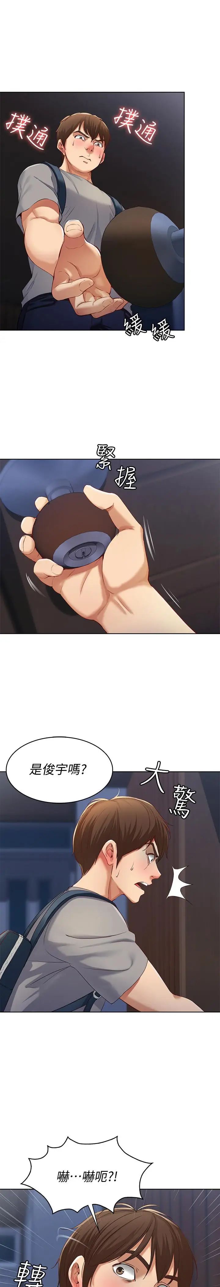 寄宿日记第2话-忍不住了,直接进来吧