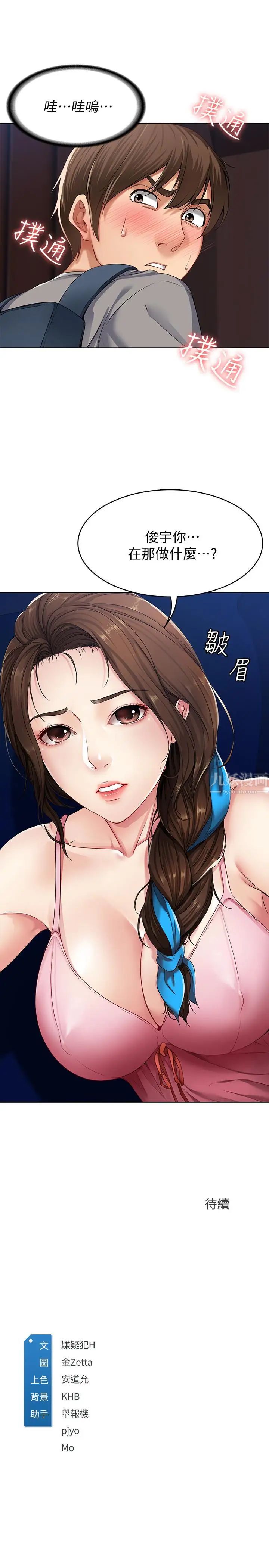 寄宿日记第2话-忍不住了,直接进来吧