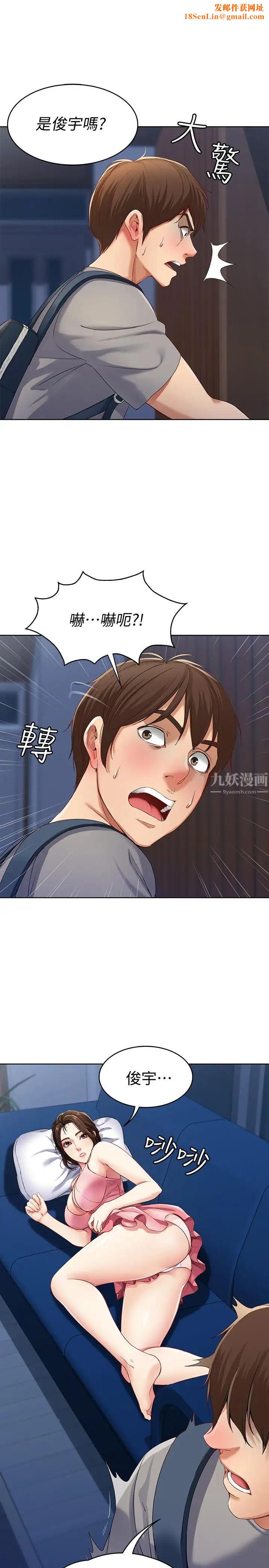 寄宿日记第3话-顶到阿姨的私密处