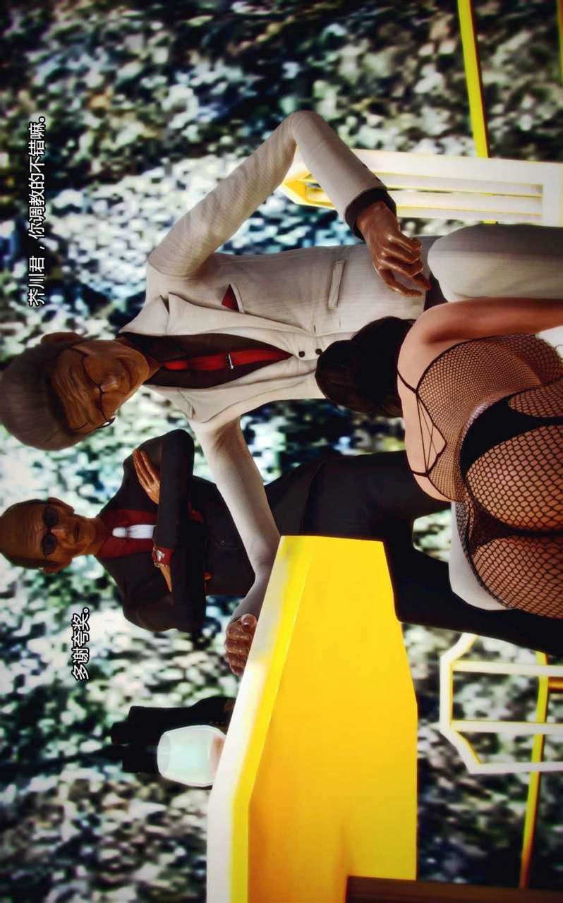 [3D]兽欲の末途第04章【第7话】