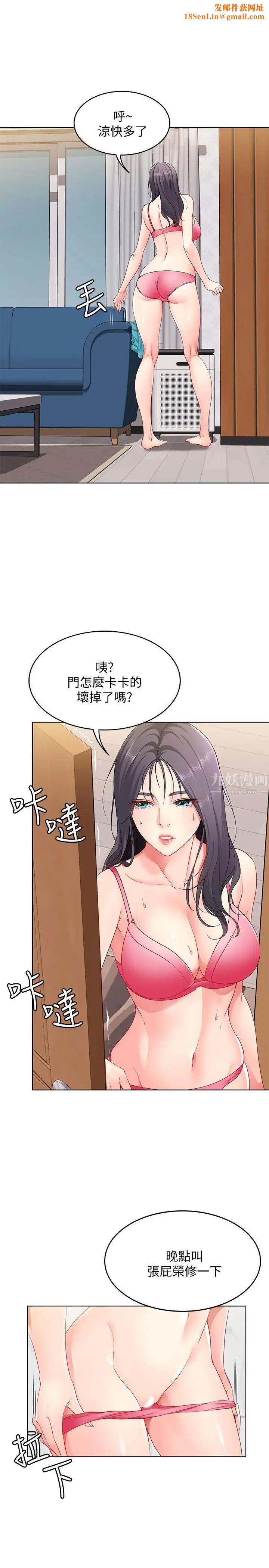 寄宿日记第3话-顶到阿姨的私密处