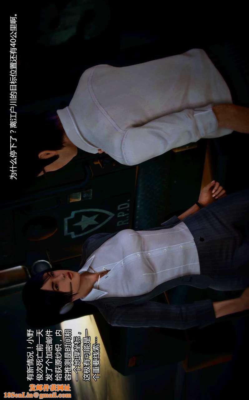 [3D]兽欲の末途第04章【第7话】