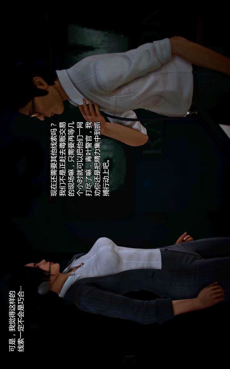 [3D]兽欲の末途第04章【第7话】