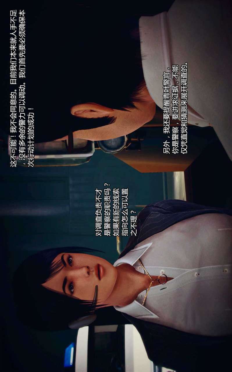 [3D]兽欲の末途第04章【第7话】