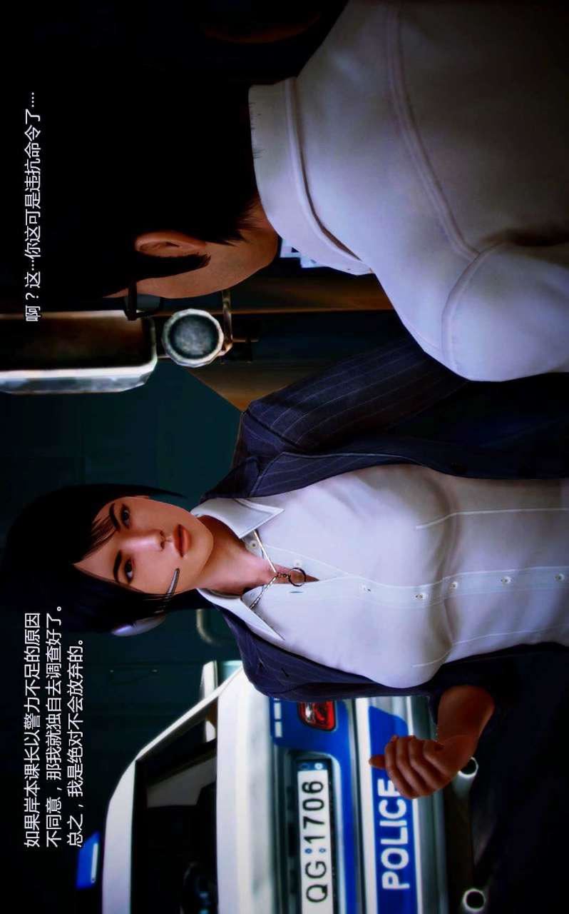 [3D]兽欲の末途第04章【第7话】