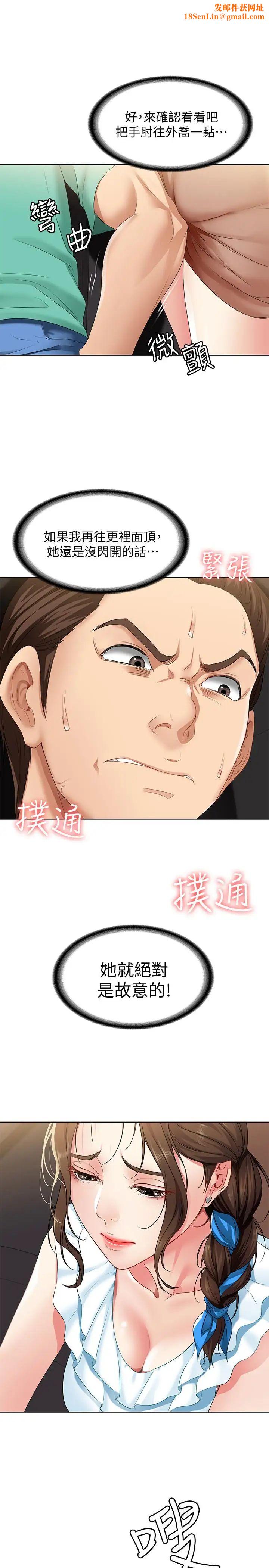 寄宿日记第4话-阿姨半夜坐在我房里