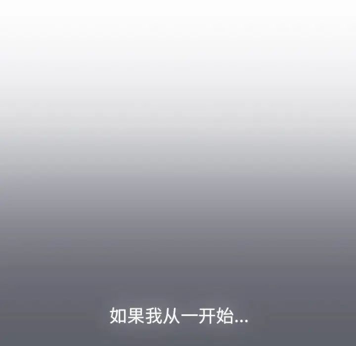 分组换换爱第92话