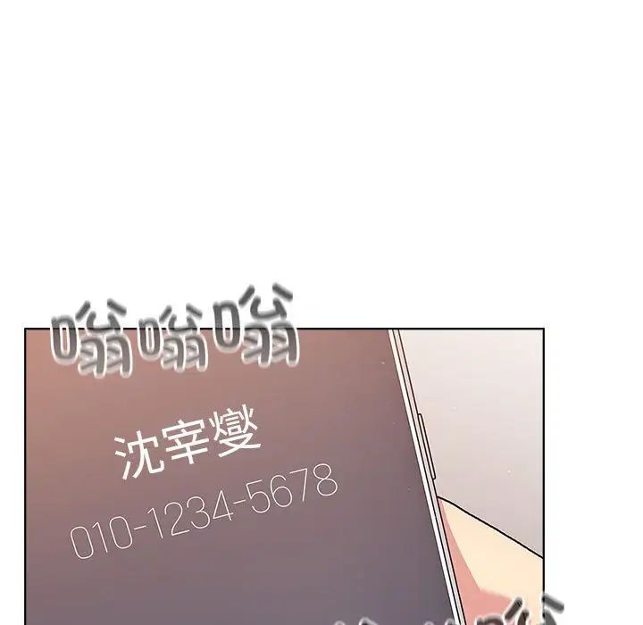 分组换换爱第92话