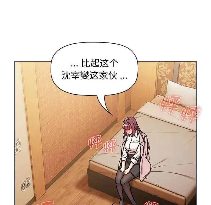 分组换换爱第93话