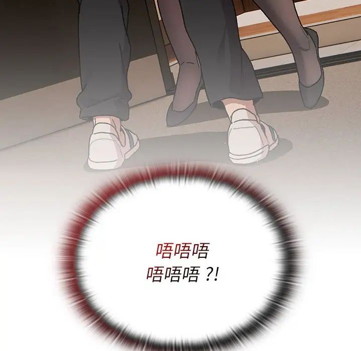 分组换换爱第93话
