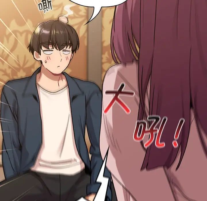 分组换换爱第93话