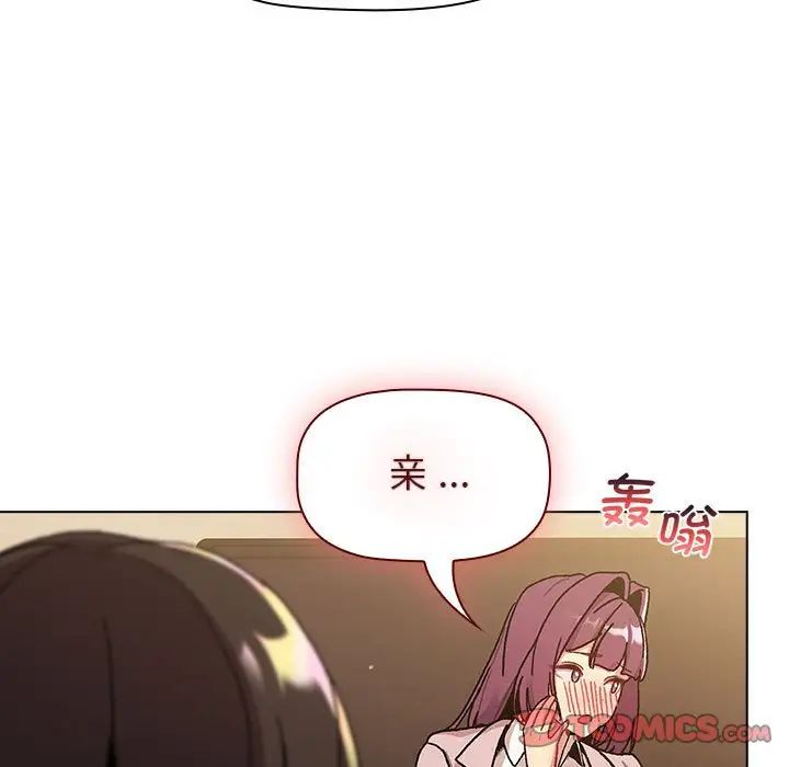 分组换换爱第93话