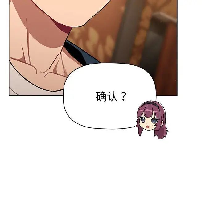 分组换换爱第93话