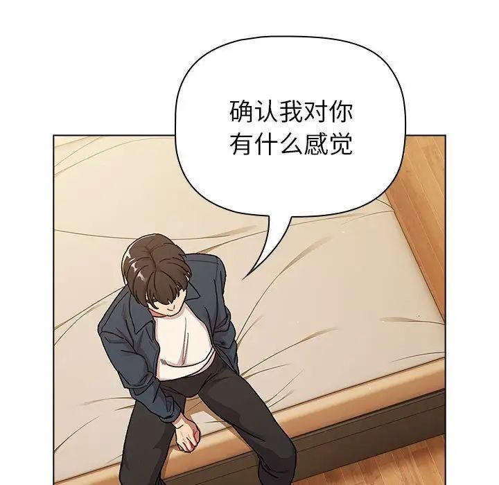 分组换换爱第93话
