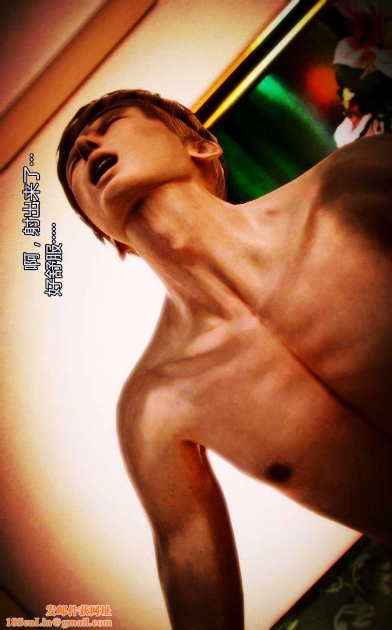 [3D]兽欲の末途第05章【第2话】