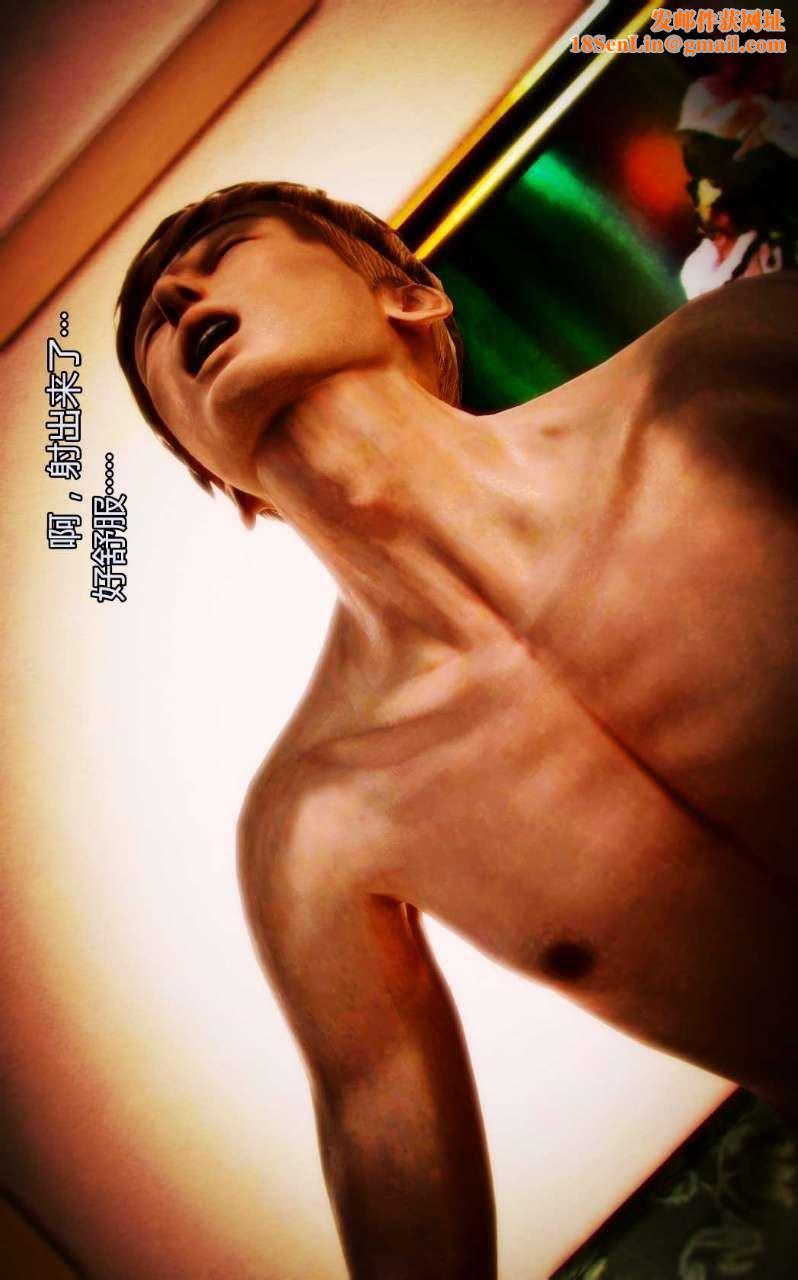 [3D]兽欲の末途第05章【第3话】