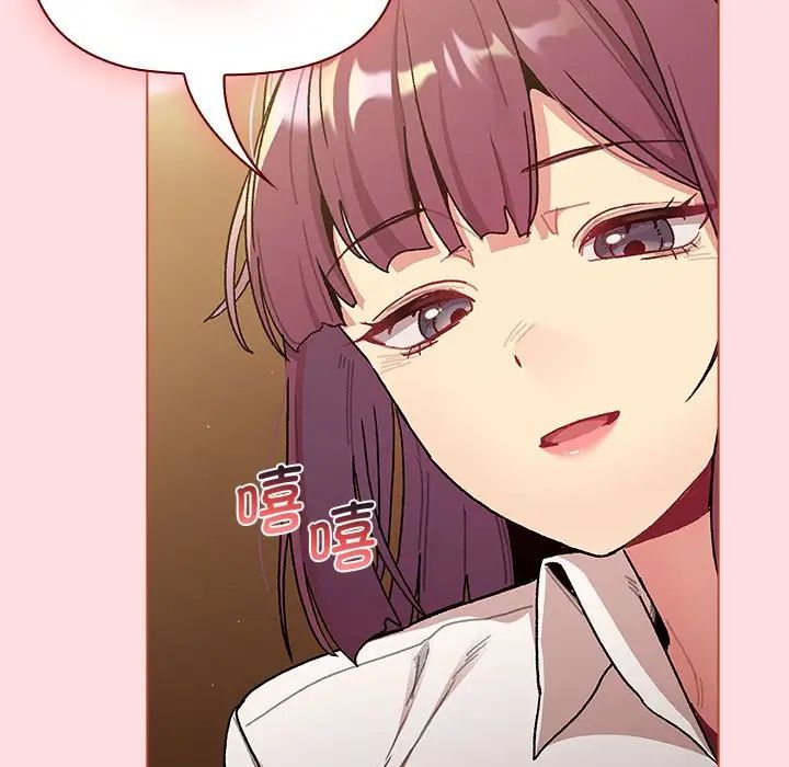 分组换换爱第93话