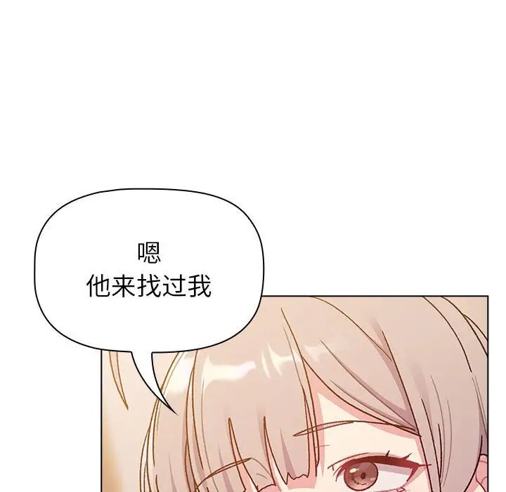 分组换换爱第93话
