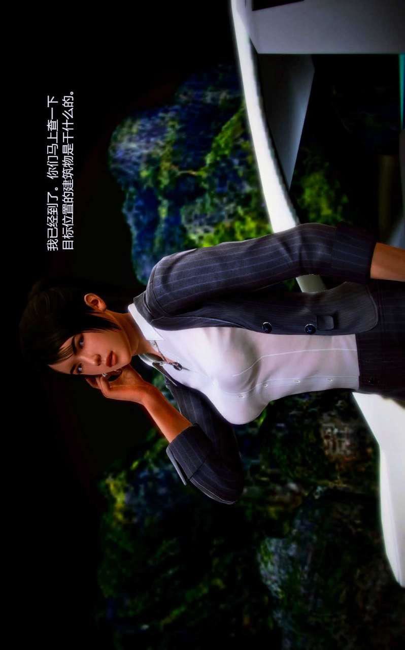 [3D]兽欲の末途第05章【第3话】