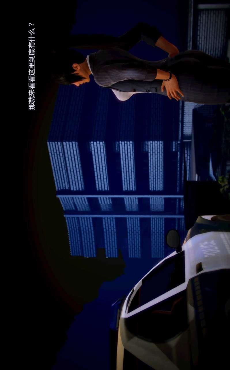 [3D]兽欲の末途第05章【第3话】