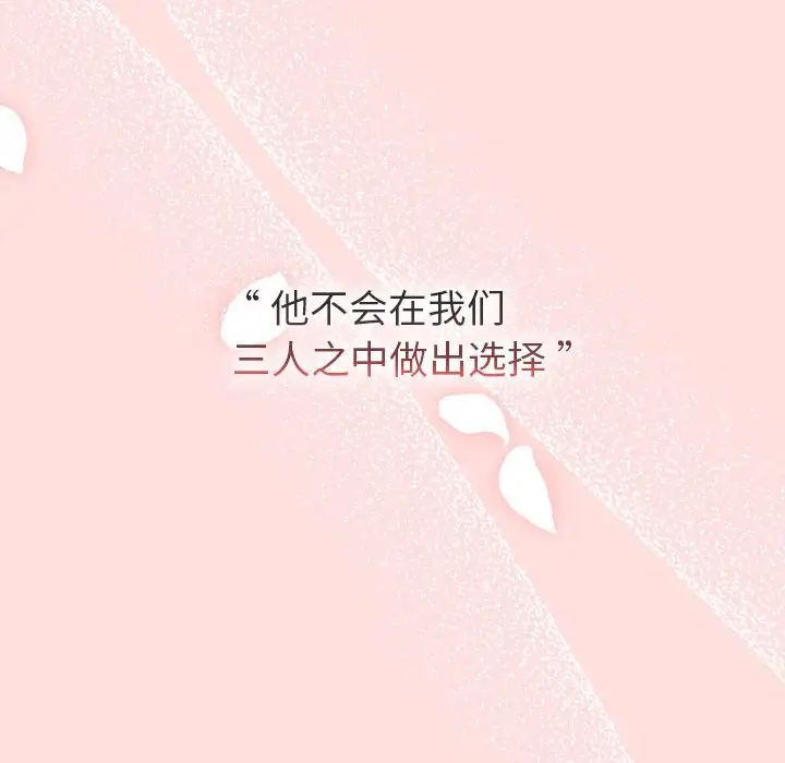 分组换换爱第93话