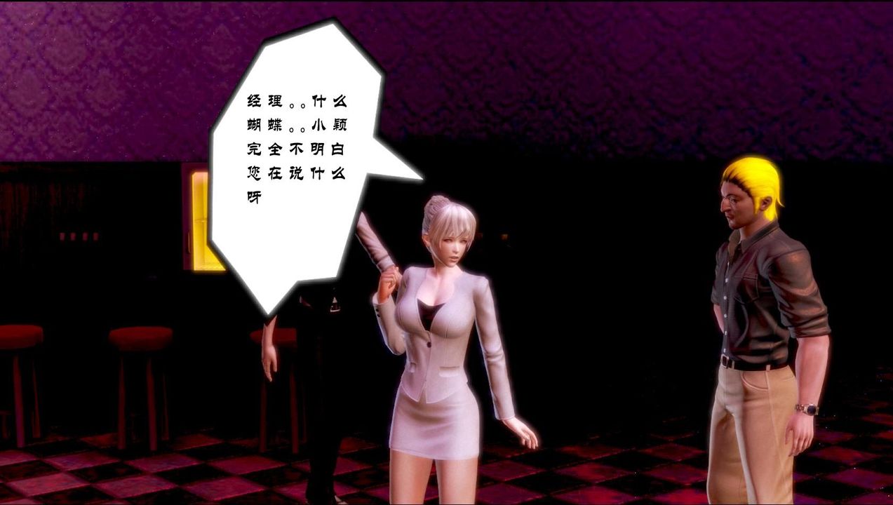 [3D]蝴蝶之殇第一季第01话