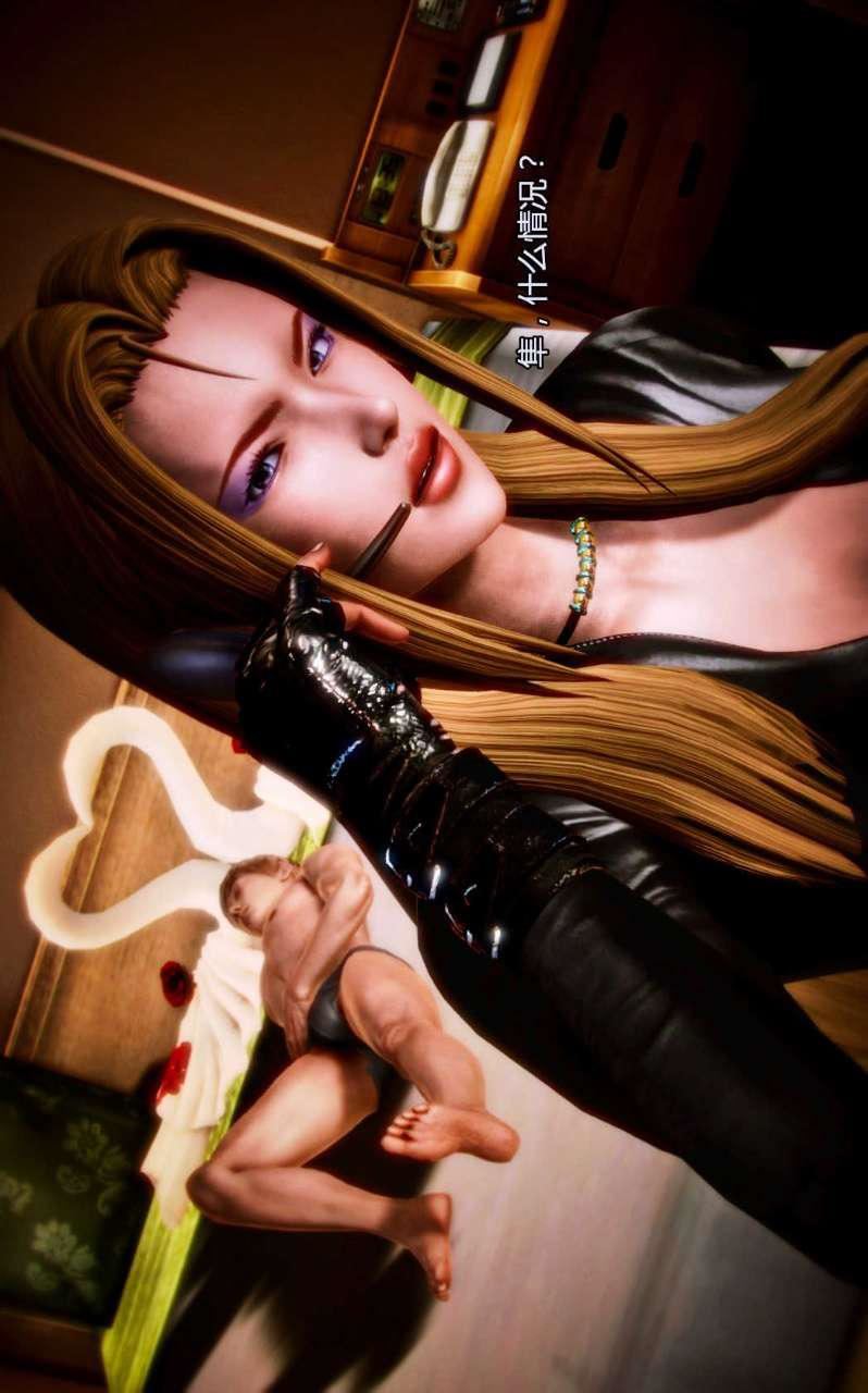 [3D]兽欲の末途第05章【第4话】