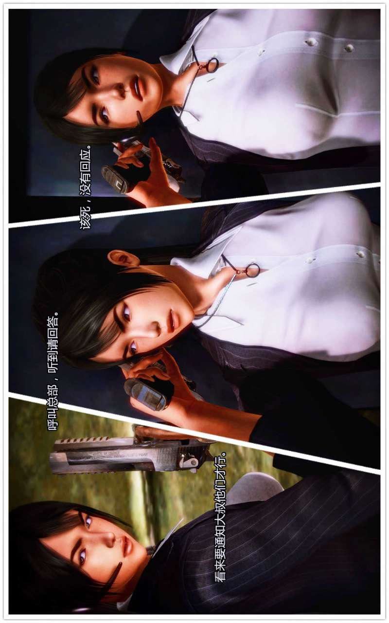 [3D]兽欲の末途第05章【第4话】