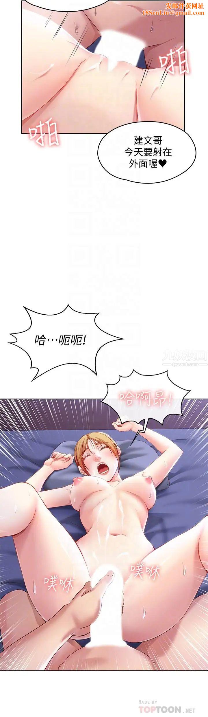 寄宿日记第8话-我来帮你吧