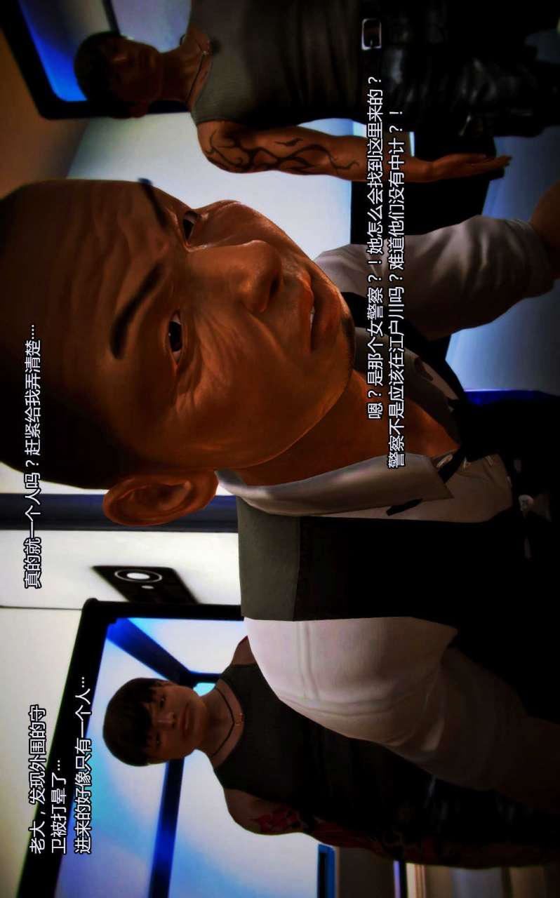 [3D]兽欲の末途第05章【第4话】