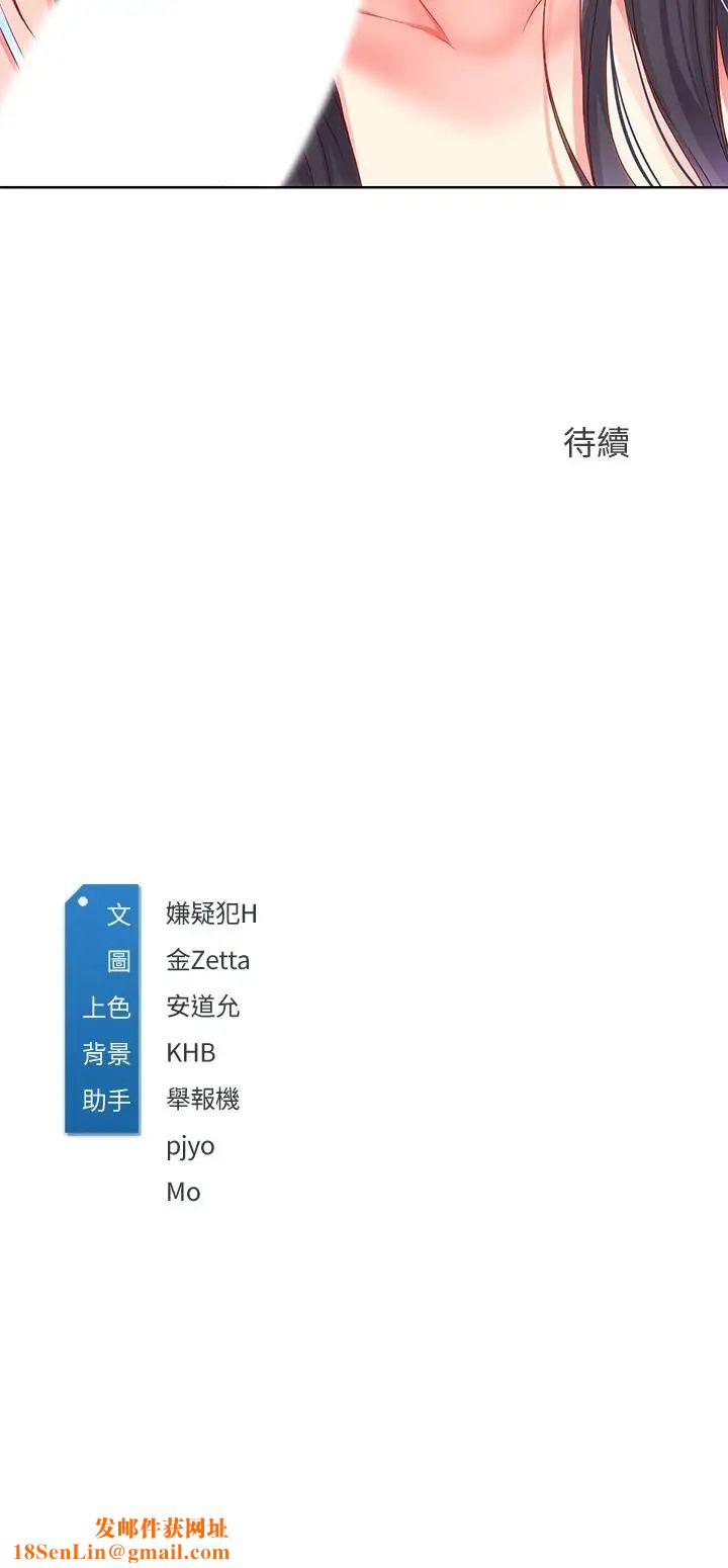 寄宿日记第8话-我来帮你吧