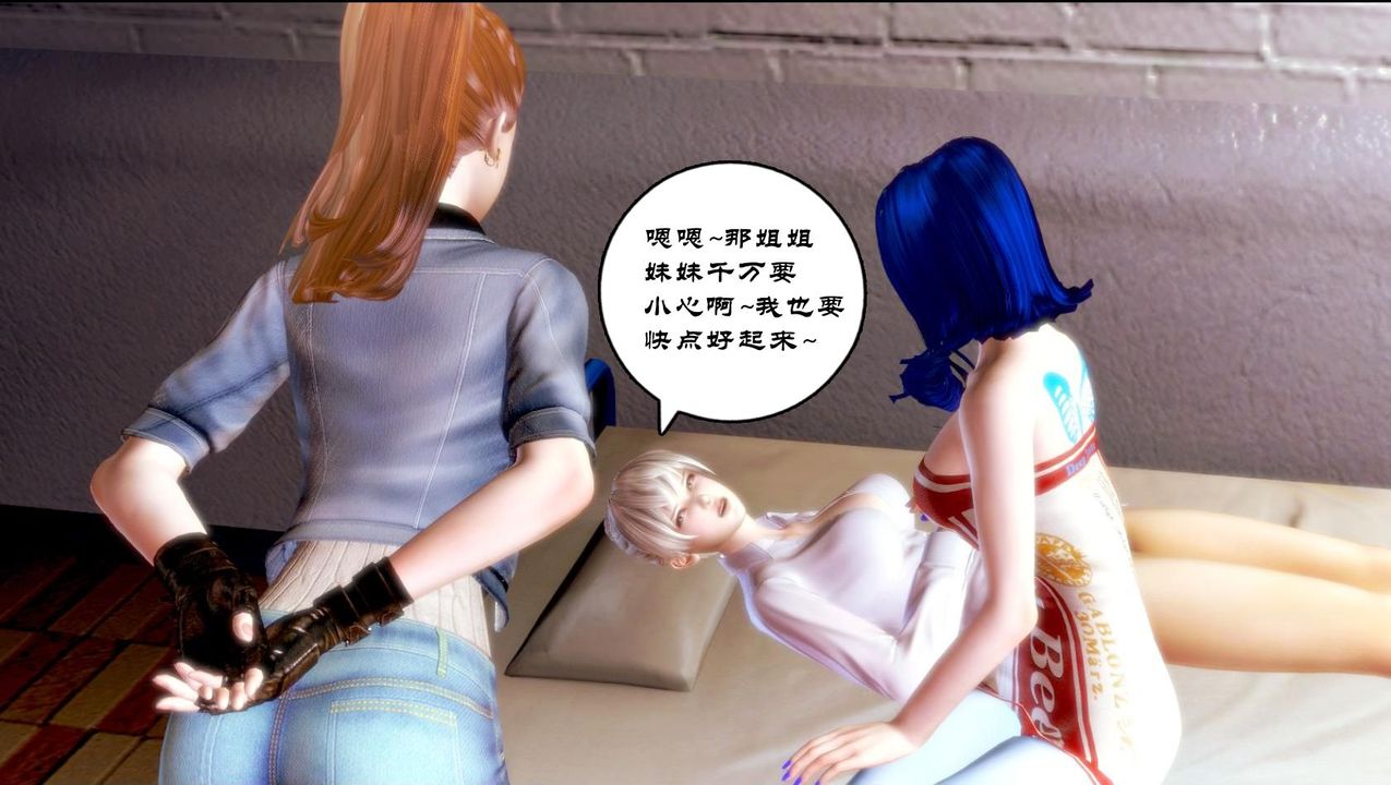 [3D]蝴蝶之殇第一季第02话